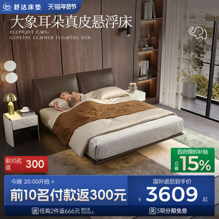Serta/舒达床架 大象耳朵现代简约双人床1.8米床真皮床极简床家用