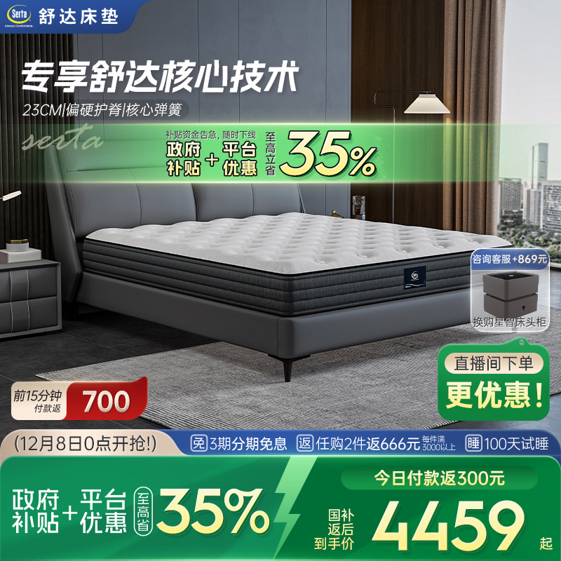 Serta/舒达乳胶床垫偏硬睡感