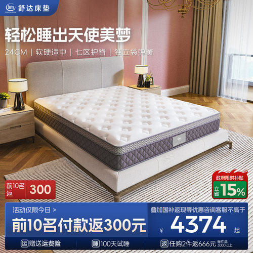 Serta/舒达乳胶床垫弹簧