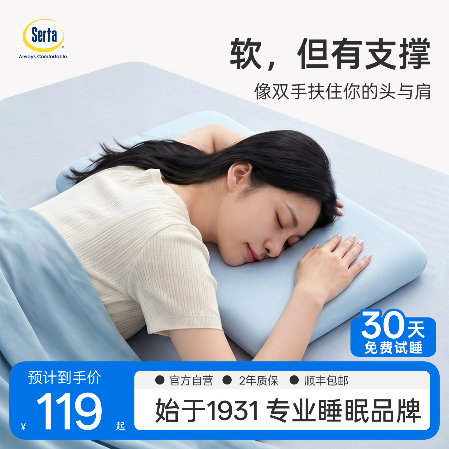 Serta舒达记忆棉枕头lite护颈椎专用助睡眠枕芯成人学生宿舍深睡