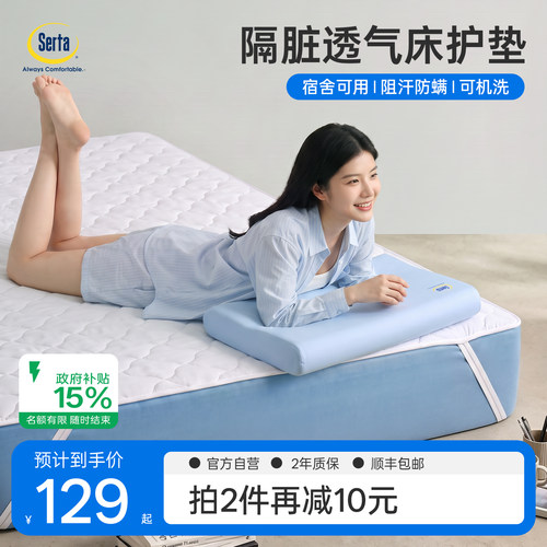 舒达床垫防尘保护罩家用铺底垫