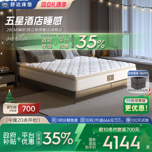 Serta路易斯S乳胶床垫席梦思