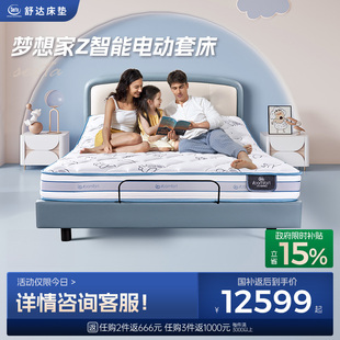Serta/舒达梦想家Z智能儿童床垫套床凝高敏支撑独立弹簧防泼溅
