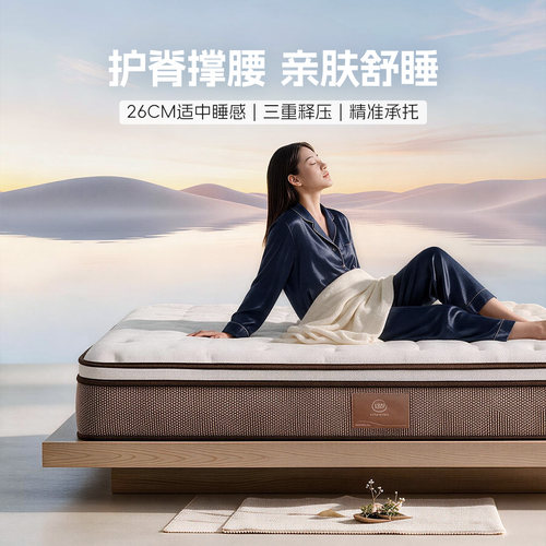 【国家补贴】Serta/舒达 妙享one记忆绵弹簧床垫双人