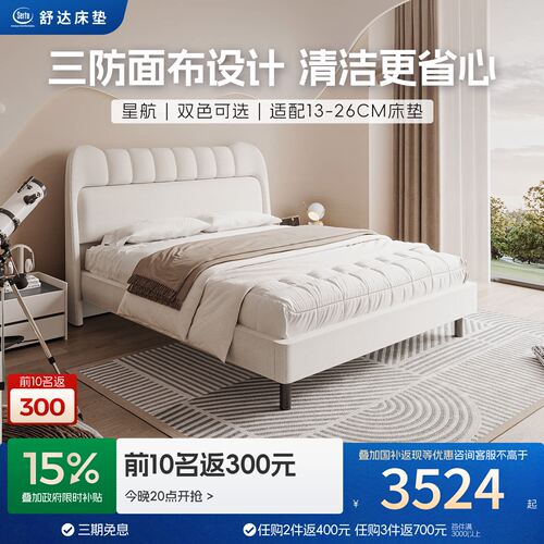 Serta/舒达青少年儿童床架星航实木三防布面料儿童床1.5米