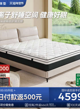 Serta/舒达 班芙 乳胶床垫凝胶记忆棉家用护脊独立袋弹簧十大品牌