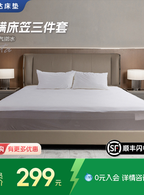 Serta/亲肤三件套纯色床单枕套宿舍学生单人天丝面料防螨防水