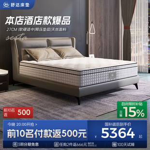 哈佛系列 1.8米乳胶床垫五星酒店升级席梦思床垫家用 舒达 Serta