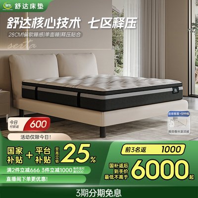 Serta/舒达 舒芙蕾MIRA COIL弹簧床垫席梦思乳胶床垫1.8米双人床