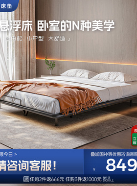【政府补贴】Serta/舒达梦享悬浮床法式轻奢双人床无床头铁艺床架