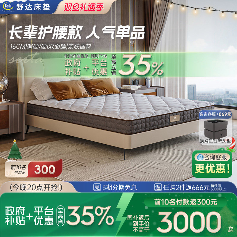 Serta美国舒达布朗弹簧床垫老人