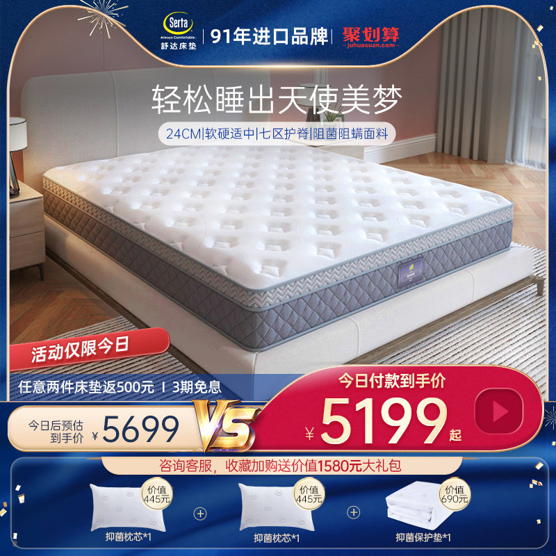 Serta/舒达 梦享天使 乳胶床垫席梦思弹簧床垫适中睡感旗舰店官方|ruв категории жилой мебели, матрас класса, латекс матрас - от Buy2taobao.com для оказания профессиональной услуги покупки агента Taobao