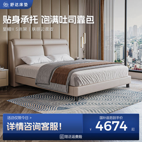 舒达科技布现代简约床架