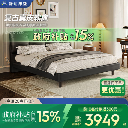 头层牛皮大软包多色选择