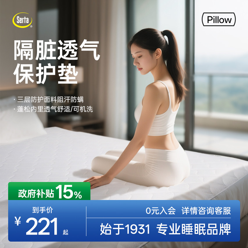 Serta��ﱣ���洲��180x200���������̵׵汻�����׷�͸��������