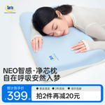 净芯枕 | Serta舒达记忆棉枕头护颈椎助睡眠0胶0甲醛枕芯成人家用