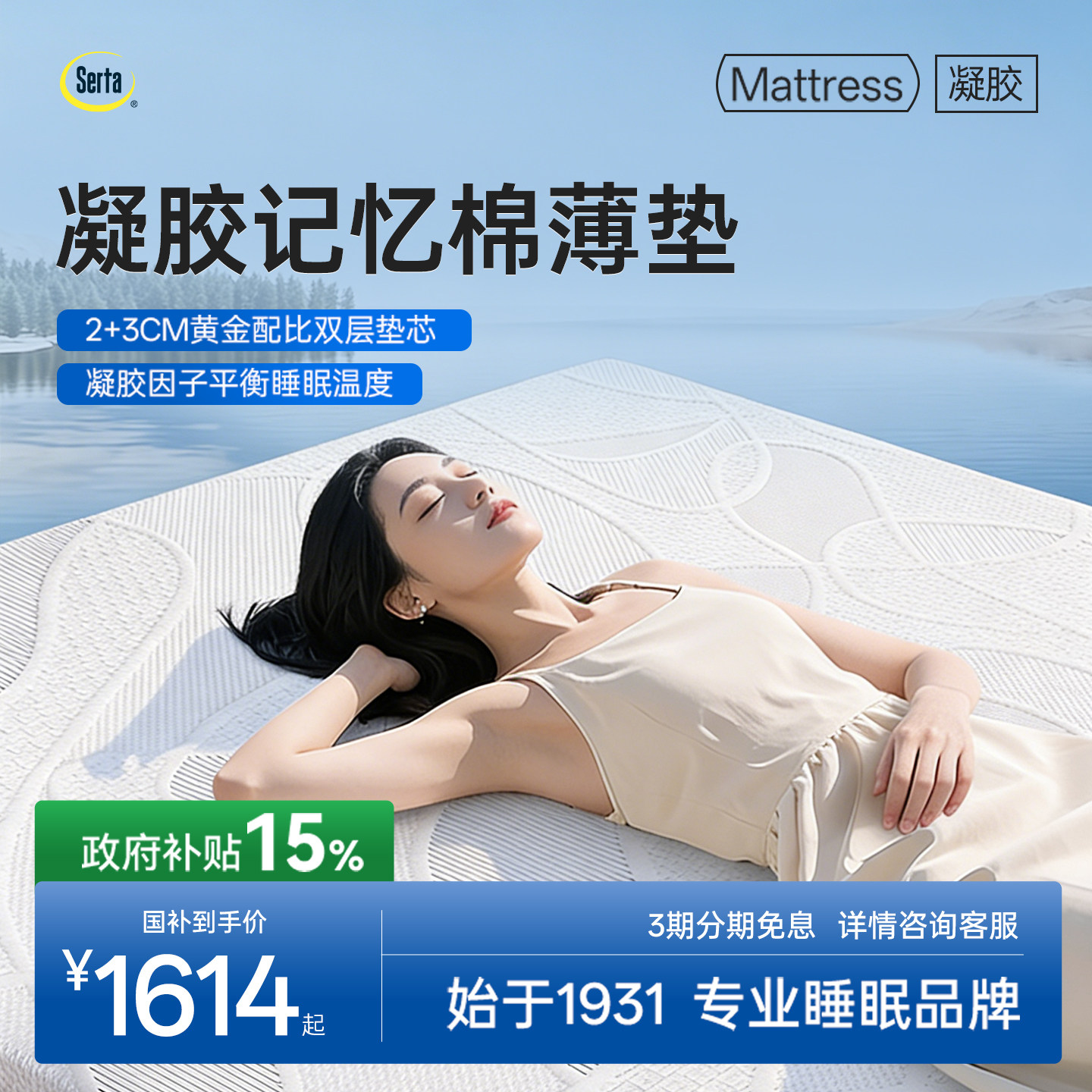 Serta舒达凝胶记忆棉床垫薄款家用卧室租房专用榻榻米床褥卷包款,住宅家具,海绵床垫,淘宝优惠券,粉丝福利购,淘宝优惠卷