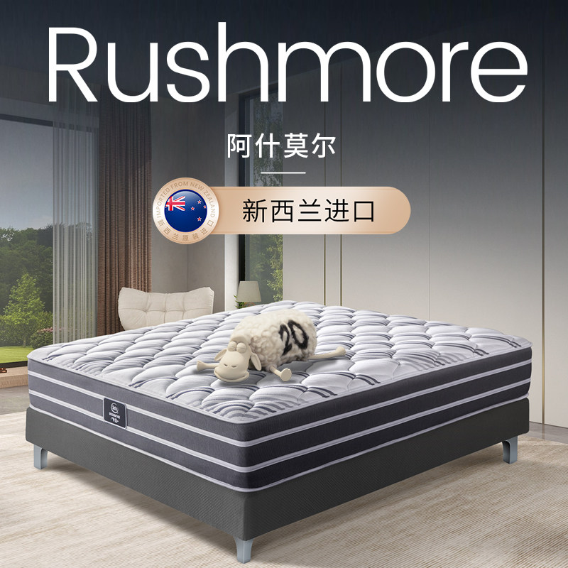 【门店同款】Serta/舒达 阿什莫尔凝胶床垫独立袋装弹簧床垫