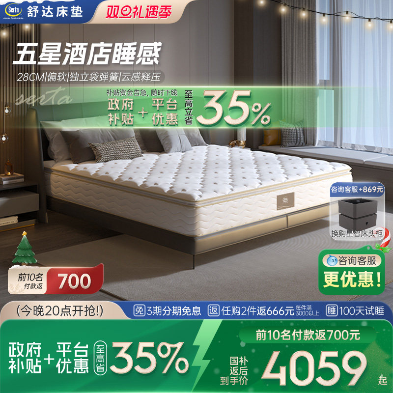 Serta路易斯S乳胶床垫席梦思