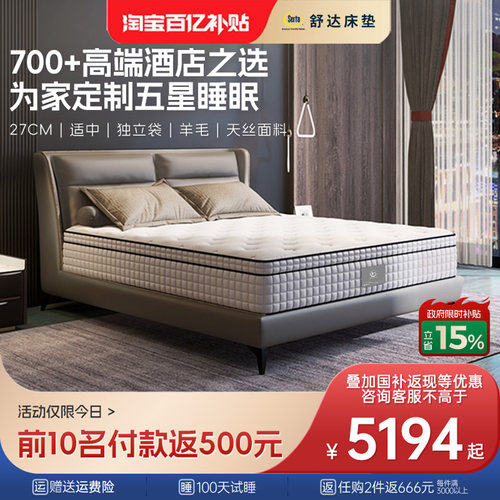 Serta/舒达弹簧乳胶席梦思床垫