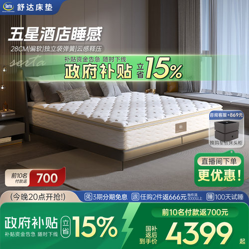 Serta路易斯S乳胶床垫席梦思