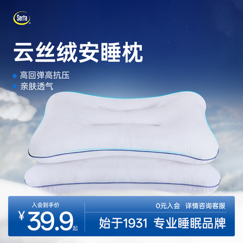 舒达丝绒慢回弹亲肤助睡眠枕芯