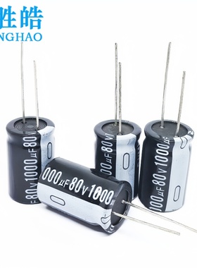 80V1000UF 全新直插件优质铝电解电容器1000uf 80v 规格：16X25