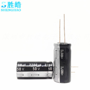 50V2200uF 2200uF50V 全新货优质铝电解电容 规格：16X25 16*30等