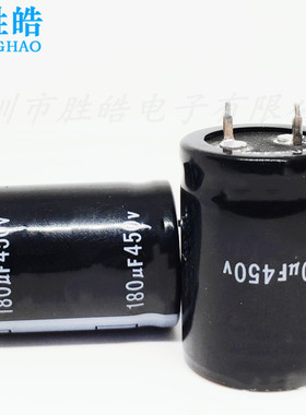 450V180UF 400V全新直插件铝电解电容 25X40 25X35 22x40 30x30