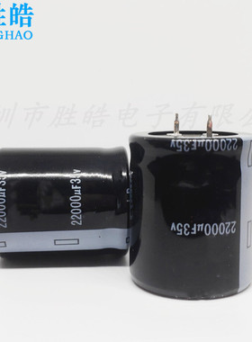 35v22000uf 35v 全新货牛角铝电解电容器 规格 30X50 35X45 35X50
