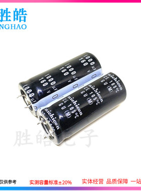 全新硬牛脚铝电解电容器160V1000UF 1000UF160V 规格 25X40 22X50