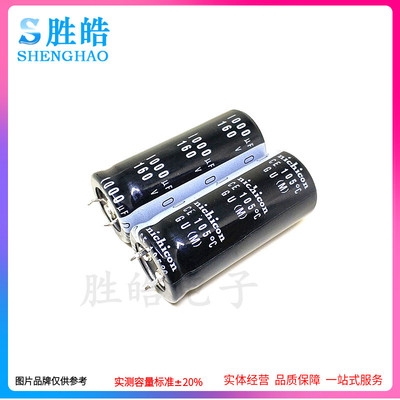 全新硬牛脚铝电解电容器160V1000UF 1000UF160V 规格 25X40 22X50