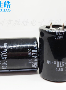 全新电解电容450V470UF 400V逆变焊机 35×50 30×45 30X50 30x40