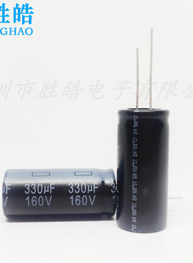160v330uf 全新原装电动车充电器铝电解电容器 规格：18x31 18X35