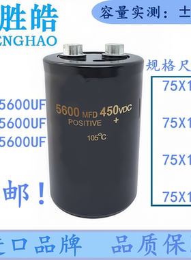 进口电容450V5600UF 5600MFD450VDC 400VDC螺丝脚电解电容器 500V