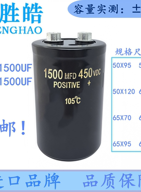450V1500UF ,1500MFD/450VDC 50*105/65*60/50*95 进口电容器