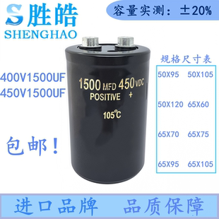 進口電容器 450V1500UF 450VDC 1500MFD 105