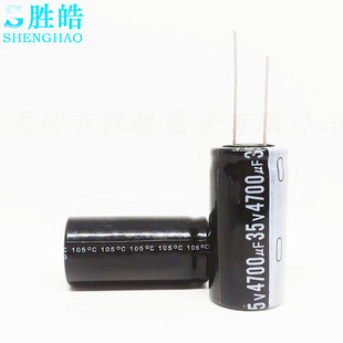 35V4700UF 全新高品质直插件铝电解电容 规格 18*30 18X35 16X30