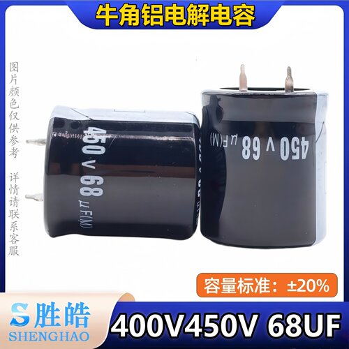 68uf400v全新货铝电解电容器