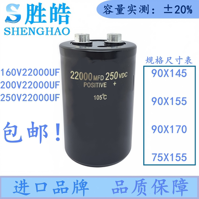 250V22000UF 22000MFD200VDC 160V进口螺丝脚电解电容器 线切割机
