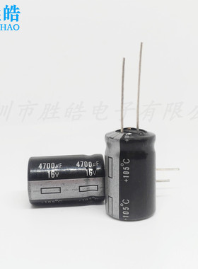 16V4700uF 直插件全新原装优质铝电解电容器 体积：13*25 13X21等