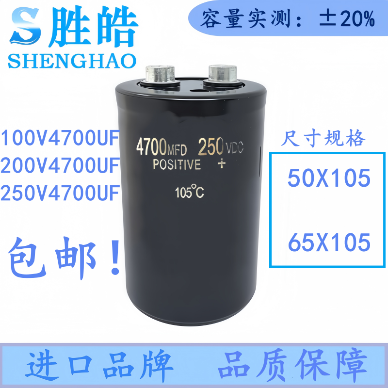 进口品牌200V4700UF 4700MFD250VDC 100V螺丝脚电容65X105 50X105