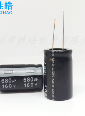 铝电解电容器 160V680UF 200V全新 大功率控制 尺寸：22X35 18*50