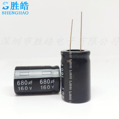 铝电解电容器160V680UF