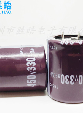 450v330uf 450v 全新货铝电解电容 25x50 30x35 30x40 30x50 45