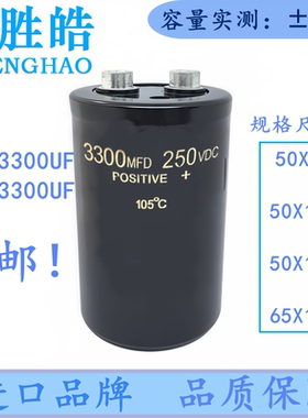 250V3300UF 200VDC进口品牌铝电解电容器3300MFD250VDC螺栓型电容