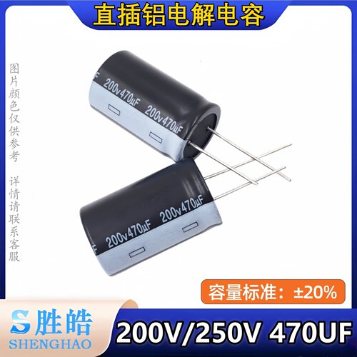 200V470UF高频低阻长寿命