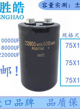高压逆变器600v22000uf进口电解电容600v18000uf 10000MFD600VDC