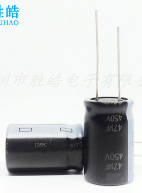 450V47UF 450V 全新优质直插件铝电解电容器 规格：16x25 18X25等