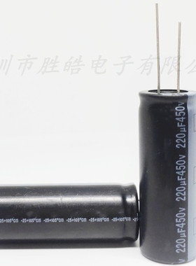 450v220uf  400V220UF 全新铝电解电容器 规格 18X50 22*40 22X45